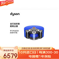 dyson 戴森 360吸尘扫地机器人 智能app/语音控制  Heurist RB02BN