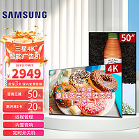 三星（SAMSUNG） 4K高清显示器壁挂广告机商用外接电脑显示屏商场展览宣传屏内置音箱43英寸 基础版 50英寸