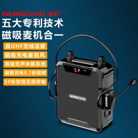 新好小蜜蜂扩音器教师无线领夹手持麦克风上讲课导游户外教学
