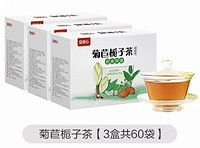 3NOD 三诺 【呵护高尿酸】 菊苣栀子茶 3盒*20包/盒