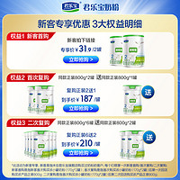 JUNLEBAO 君乐宝 [新]君乐宝旗舰店臻唯爱2段较大婴儿配方羊奶粉6-12个月170g*1罐