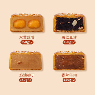 杏花楼 中华礼盒月饼礼盒 1200g  中华老字号 中秋月饼礼盒  广式月饼