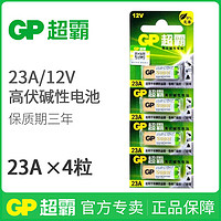 百亿补贴：GP 超霸 23A12V 碱性电池 4粒