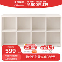 全友家居书桌柜一体搭台书柜客厅卧室可自由调节伸缩储物柜129555 8格书柜A（不含搭台、书椅）