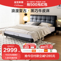 全友家居皮艺床卧室双人床家具极简牛皮床钢排床架稳固承重116039 1.5米黑巧软床+床垫
