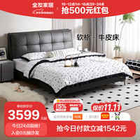 全友家居 双人床皮艺床牛皮软床轻奢卧室床家具稳固强力承重床116038 1.8m软格牛皮软床+床头柜*1+床垫