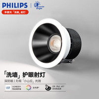 飞利浦(PHILIPS)全光谱护眼射灯led客厅家用嵌入式Ra97深杯防眩筒灯小山丘洗墙 12W暖白50°光束角开孔75-77mm