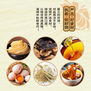 嘉士利陈皮豆沙月饼礼盒中秋月饼铁盒装佳品员工福利600g