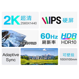 KOTIN 京天 N271Q 27英寸 IPS FreeSync 显示器（2560×1440、60Hz、100%sRGB、HDR10）