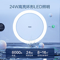 Haier 海尔 浴霸Q360U1智能浴霸照明排气扇一体灯集成吊顶卫生间暖风机