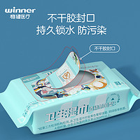 winner 稳健医疗 稳健食品级酒精消毒湿巾迷你棉片75%度杀菌湿纸巾小包便携随身装