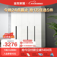 QuanU 全友 家居 衣柜现代简约二门三门衣柜带LED感应灯挂衣杆家用衣橱122701H 加高二门衣柜+加高三门衣柜