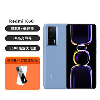 MI 小米 Redmi 红米K60 骁龙8+处理器