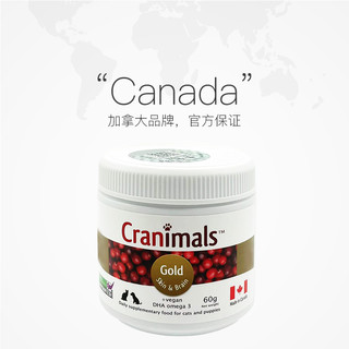  克雷蒙 Cranimals 进口抗氧化宠物泌尿健康植物蔓越莓粉60g