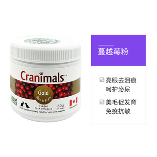  克雷蒙 Cranimals 进口抗氧化宠物泌尿健康植物蔓越莓粉60g
