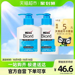 Bioré 碧柔 毛孔畅透系列 男士深层净透洁面露 150ml