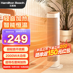 Hamilton Beach 汉美驰 HE20101 石墨烯暖风机 恒温速暖 定时远程遥控