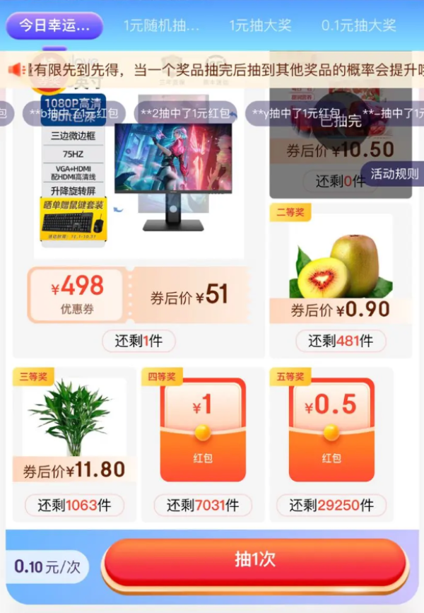 京东 扭蛋商店 0.1元可赢0.5/1元无门槛红包