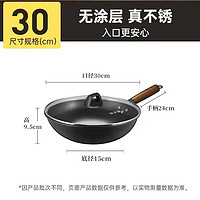炊大皇 老式无涂层铁锅 30cm(平底带盖)