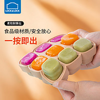 LOCK&LOCK; 食品级硅胶宝宝辅食盒