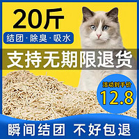 欧萨 豆腐猫砂 6L