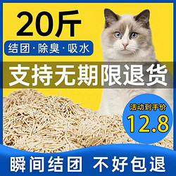 欧萨 豆腐猫砂 6L