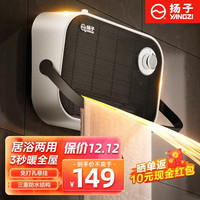 扬子 石墨烯取暖器浴室暖风机壁挂浴霸防水家用热风机电暖气挂壁式节能 2000W加大机械款