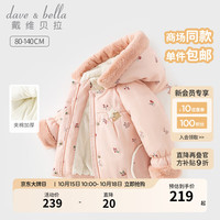 戴维贝拉(DAVE&BELLA)女童棉服保暖连帽上衣加厚儿童外套冬装小童服装洋气宝宝棉衣 粉色 120cm(身高110-120cm)