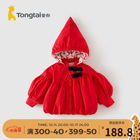 童泰（TONGTAI）女宝宝外套冬季夹棉儿童衣服女童休闲外出棉服连帽棉袄童装 全色红 100cm