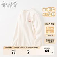 戴维贝拉（DAVE＆BELLA）儿童t恤中大童打底衫女童上衣小童套头衫宝宝衣服秋冬童装 白色 160cm（身高150-160cm）