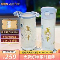 THERMOS 膳魔师 儿童保温杯哈利波特联名水杯吸管杯幼儿园儿童水壶 2023 TCKJ直饮杯 500ml