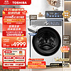 TOSHIBA 东芝 滚筒洗衣机   玉兔2.0 DG-10T19BI 超薄全嵌 10公斤大容量 智能投放 银离子除菌