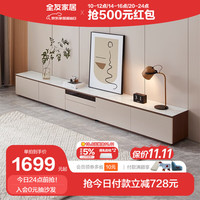 QuanU 全友 家居 茶几电视柜组合客厅台面岩板茶电现代简约风储物柜子DW1207 1.2米电视柜
