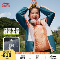 李宁 LI-NING童装防泼水运动风衣女大童户外三合一运动套装YWBT006 外件日落橘乳白色倒影蓝内件橘-4 130