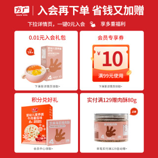方广 有机婴幼儿营养面条宝宝面条婴儿无添加儿童辅食面条幼儿207g