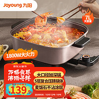 Joyoung 九阳 电火锅电炒锅电煮锅火锅电锅一体锅家用多功能料