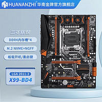华南金牌x99-TF主板cpu套装服务器多开工作室电脑e5 2696 2678 2666v3 X99-BD4