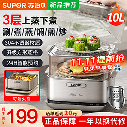 SUPOR 苏泊尔 ZN23FC860 多功能电蒸锅 10L