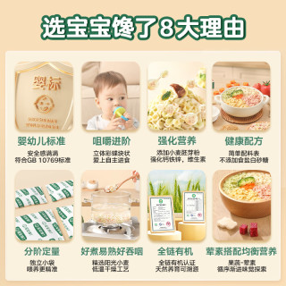 88VIP：宝宝馋了 儿童蔬菜蝴蝶面婴幼儿营养辅食有机面条一岁以上无添加盐