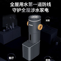 Haier 海尔 超7T前置过滤器双涡轮反冲洗 大通量 HP45-智能自动冲洗