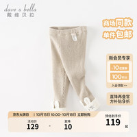 戴维贝拉(DAVE&BELLA)女童毛线裤加绒儿童打底裤洋气宝宝长裤小童裤子冬童裤 杏色 140cm(身高130-140cm)