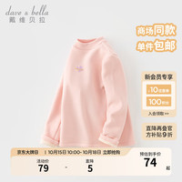 戴维贝拉（DAVE＆BELLA）中大童长袖t恤洋气女童上衣加绒儿童衣服打底衫冬童装 浅粉色 140cm（身高130-140cm）