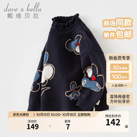戴维贝拉（DAVE＆BELLA）女童毛衣套头衫洋气宝宝上衣儿童衣服中大童针织衫冬装打底衫 藏青色 110cm（身高100-110cm）