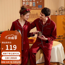 安之伴 26新款睡衣男春秋季纯棉新婚喜庆本命年长袖开衫男士家居服套装 第酒红 M