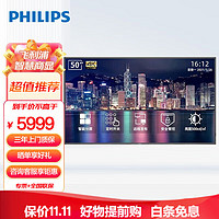 飞利浦（PHILIPS） 4K 广告机 智能壁挂 LED 银行商楼宇电梯 公共信息发布 数字标牌 50英寸 50BDL4250D