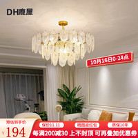 鹿屋 法式轻奢水晶吊灯后现代主卧室客厅灯简约现代灯具 金色三层三色