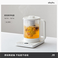 olayks 欧莱克 多功能迷你养生壶