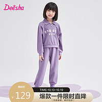 笛莎（DEESHA）女童时尚翻领长袖两件套83233T102深紫150