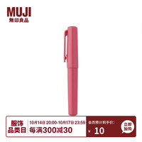 無印良品 MUJI(無印良品 ) 口袋笔 凝胶中性墨水 文具 顺滑中性笔 文具 签字笔 紫红色 0.5mm