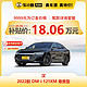 BYD 比亚迪 汉2022款DM-i 121KM尊贵型 新能源汽车 车小蜂汽车新车订金